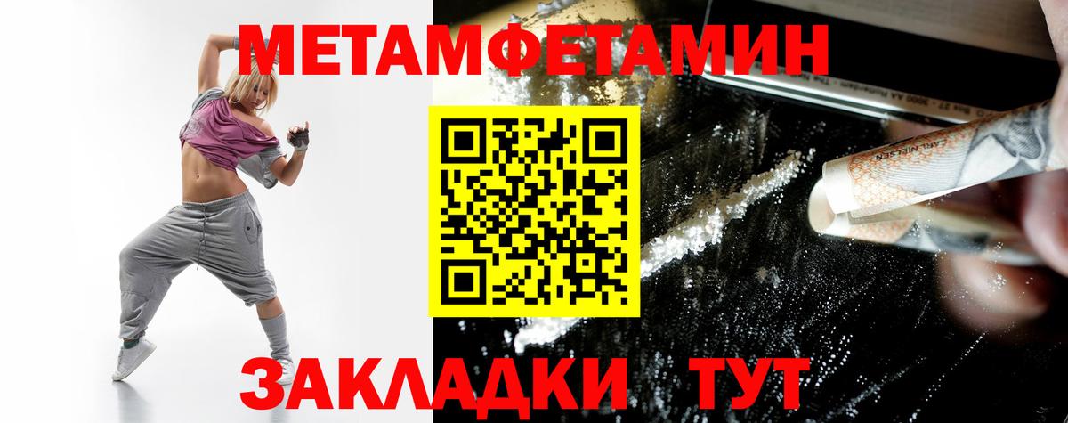 Amphetamine Розовый Туапсе