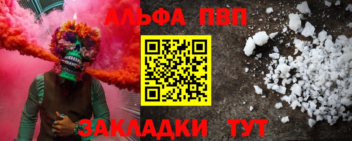 А ПВП кристаллы Туапсе