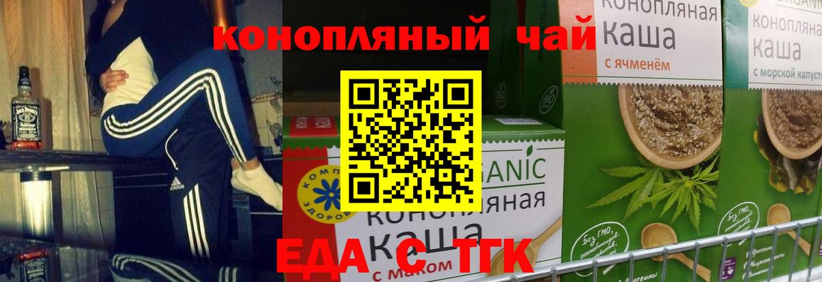 Canna-Cookies марихуана  Вход с VPN  Туапсе 