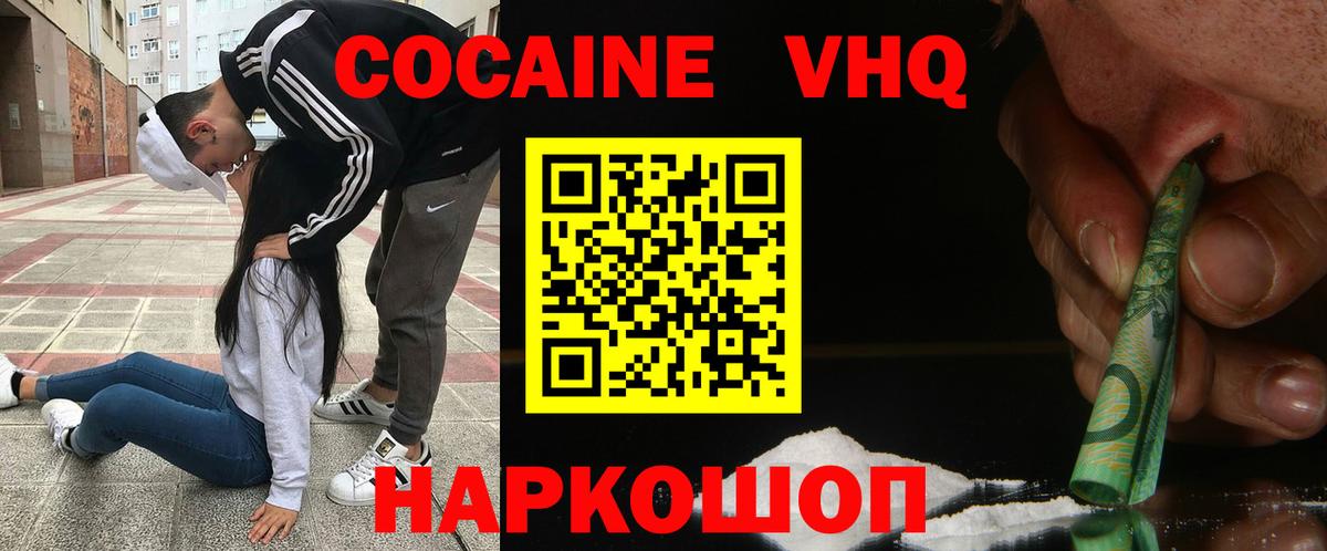 КОКАИН  Cocaine 98%  Туапсе  Вход с VPN  Cocaine 99% 