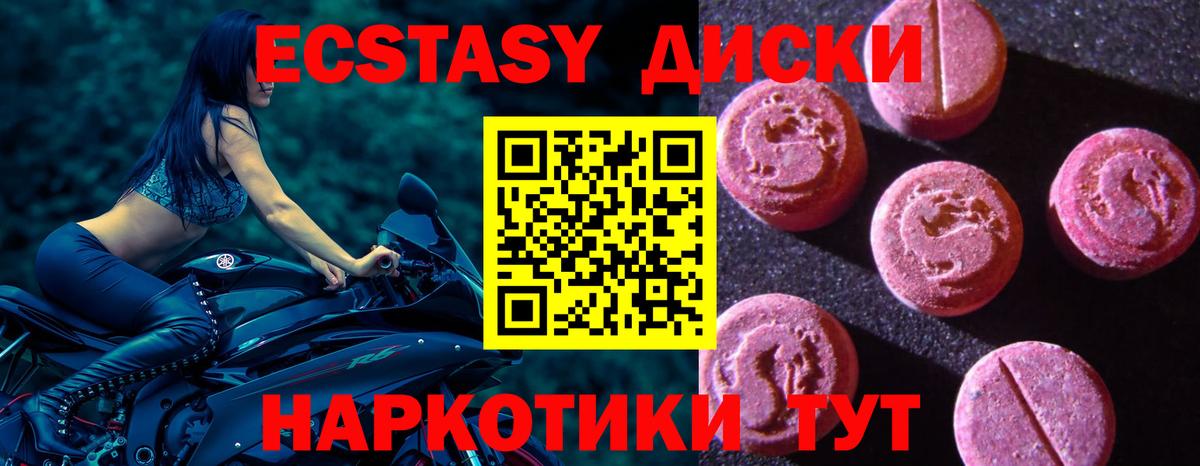 Экстази  Вход с VPN  Туапсе  Ecstasy Дубай  Ecstasy таблы 