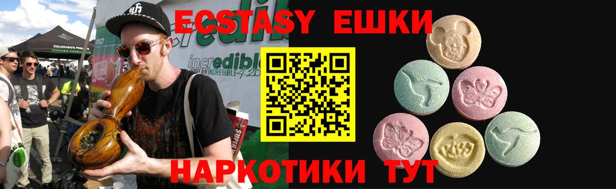 Ecstasy XTC Туапсе