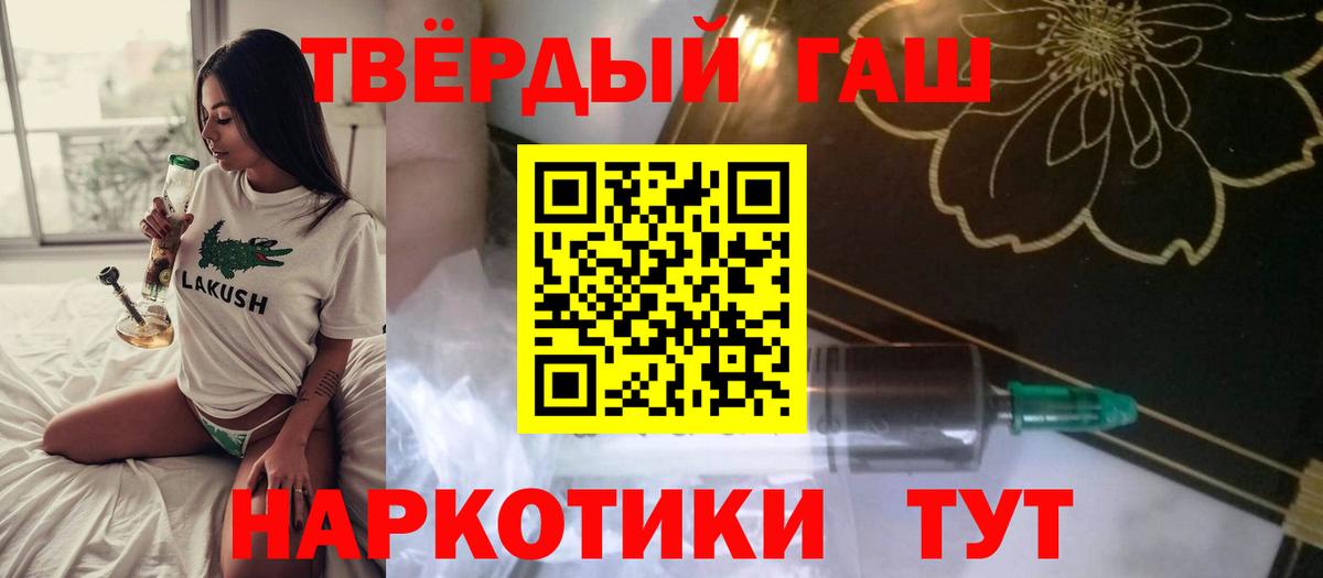 ГАШИШ Изолятор  Вход с VPN  ГАШИШ хэш  Туапсе 