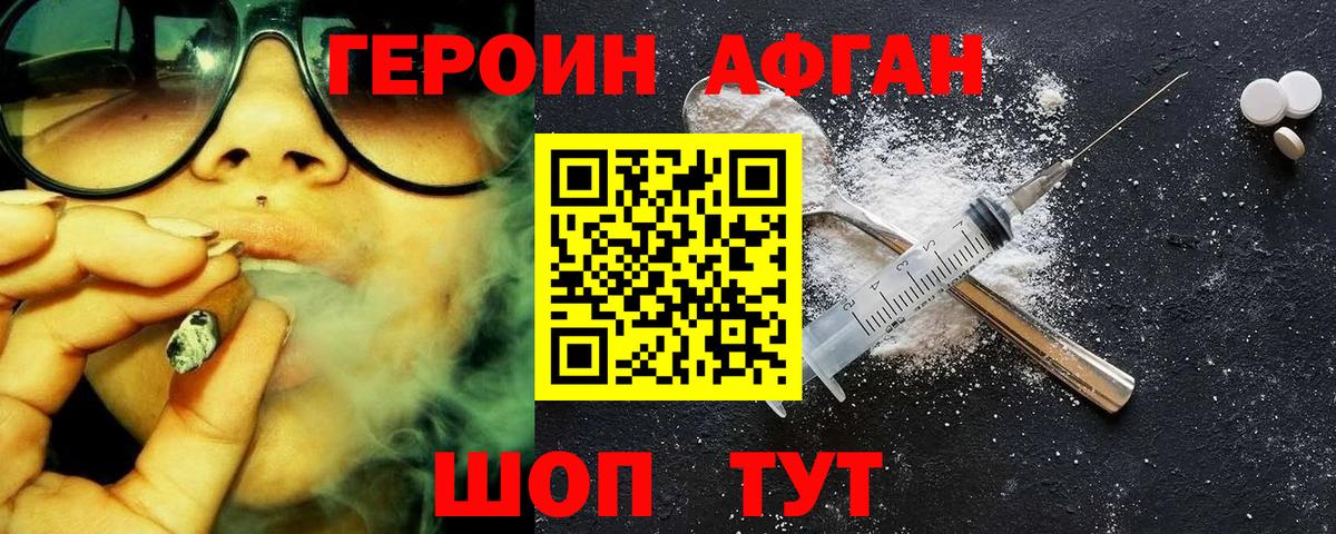 Героин Heroin  Вход с VPN  Героин  Туапсе 