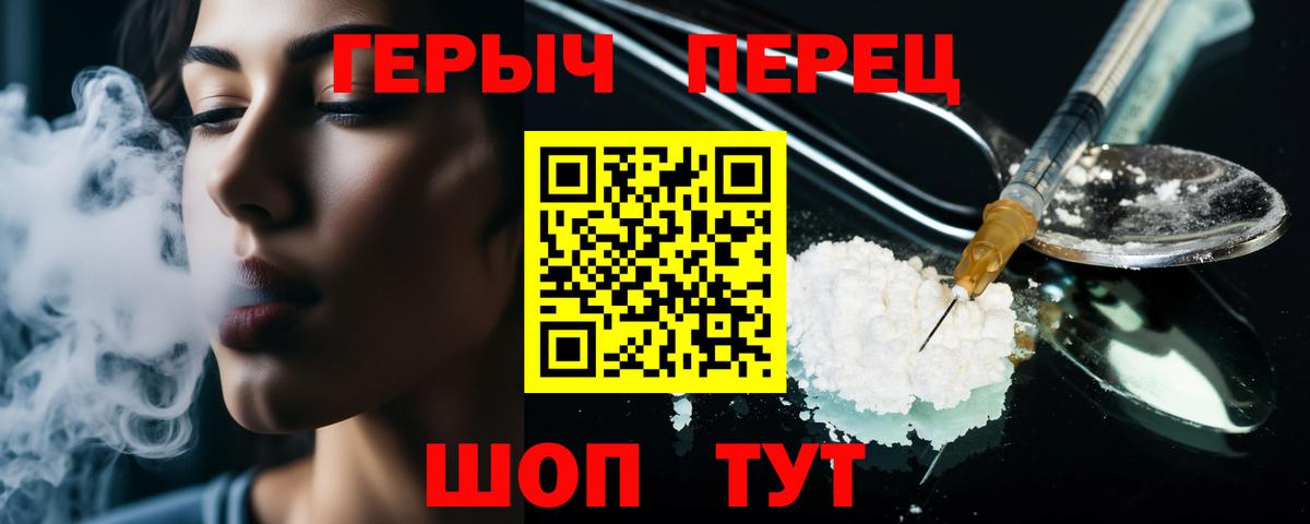 Героин афганец Туапсе
