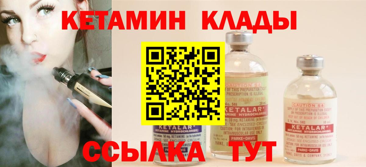 Туапсе  КЕТАМИН VHQ  Вход с VPN  mega вход  КЕТАМИН VHQ 