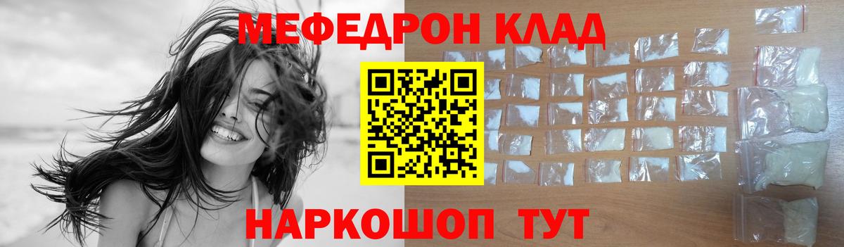 МЯУ-МЯУ мяу мяу  цены наркотик  Туапсе  МЕФ  Меф  Вход с VPN  Мефедрон мяу мяу 