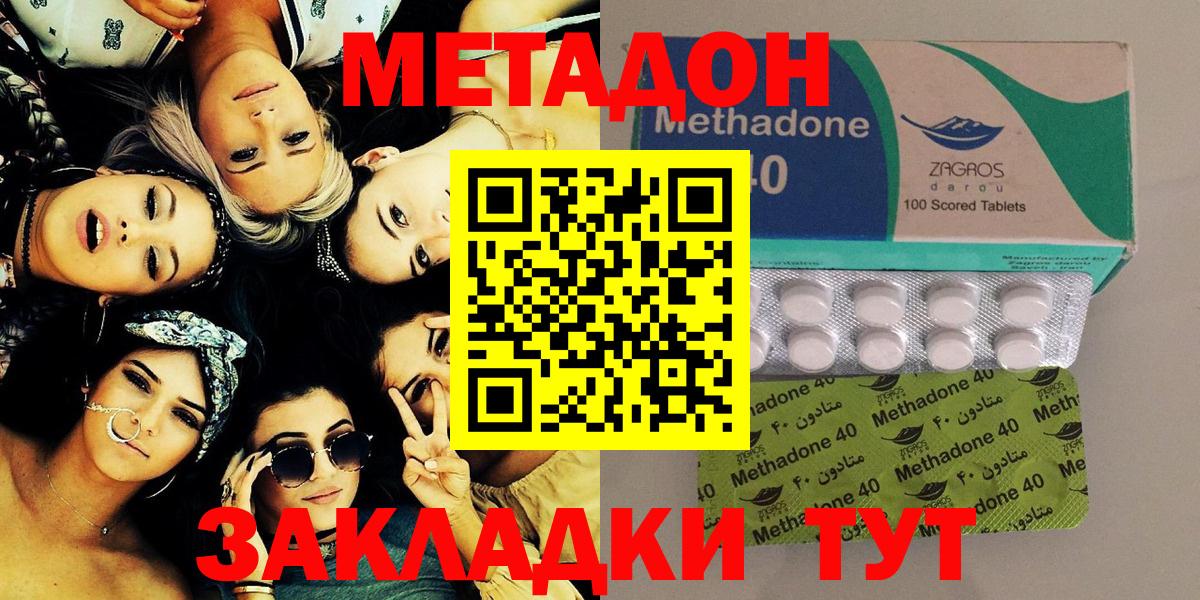 kraken ONION  МЕТАДОН methadone  Вход с VPN  Туапсе 