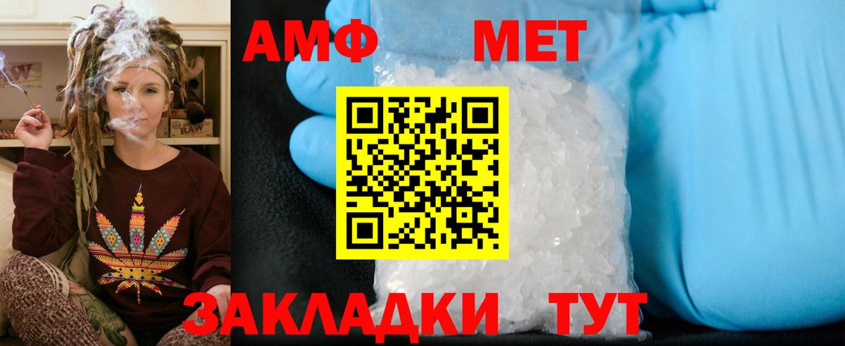 МЕТАМФЕТАМИН Декстрометамфетамин 99.9%  МЕТАМФЕТАМИН Декстрометамфетамин 99.9%  Вход с VPN  Туапсе 