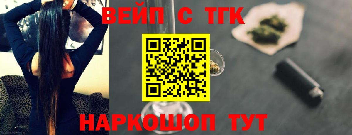 наркошоп  Дистиллят ТГК концентрат  Туапсе  Вход с VPN  Дистиллят ТГК концентрат 